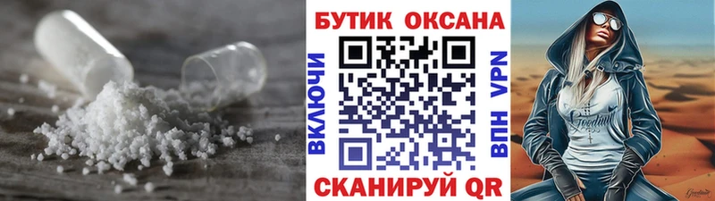 БУТИРАТ оксибутират  Духовщина 