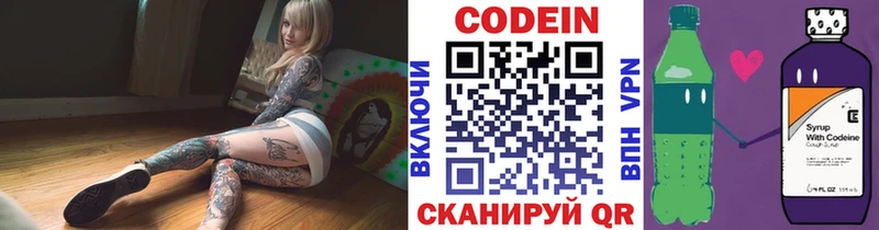 Кодеин Purple Drank  omg ссылка  Духовщина 