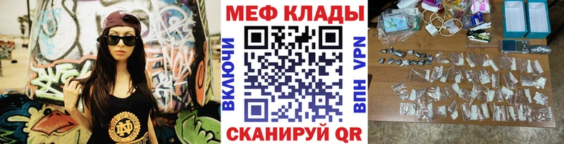Мефедрон мяу мяу наркотики Духовщина