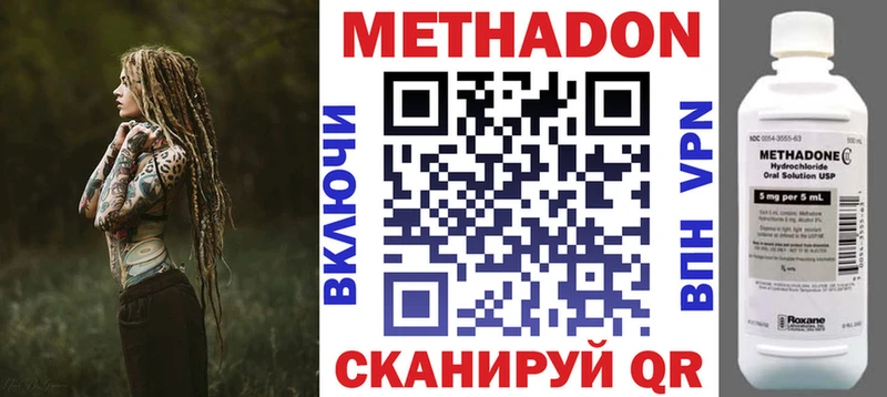 МЕТАДОН белоснежный ОМГ ОМГ ссылка Духовщина сколько стоит